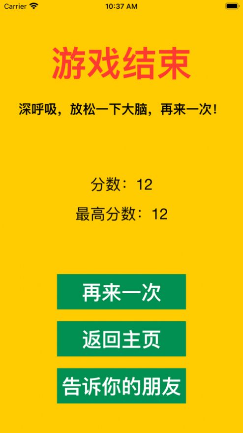 ۻ軨Ϸiosƻ V1.0ͼ1
