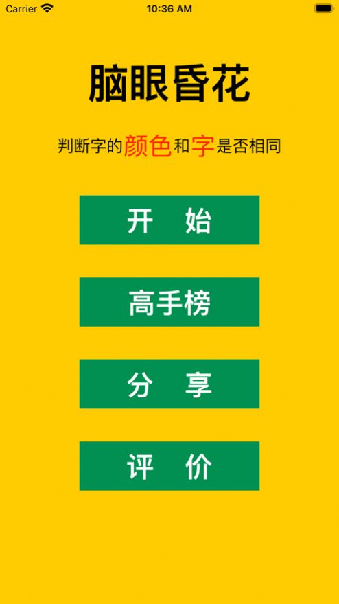 ۻ軨Ϸiosƻ V1.0ͼ2