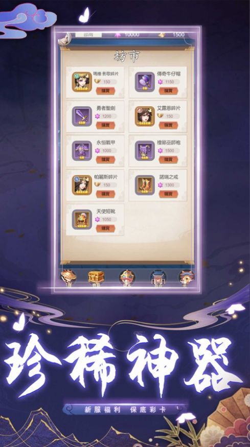 封神战纪录手游官方安卓版图1