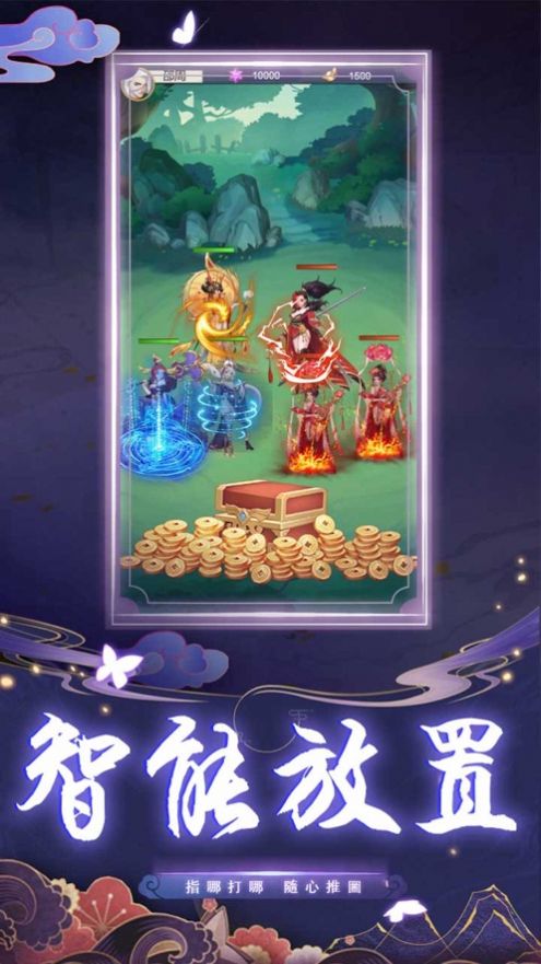 封神战纪录手游官方安卓版图3