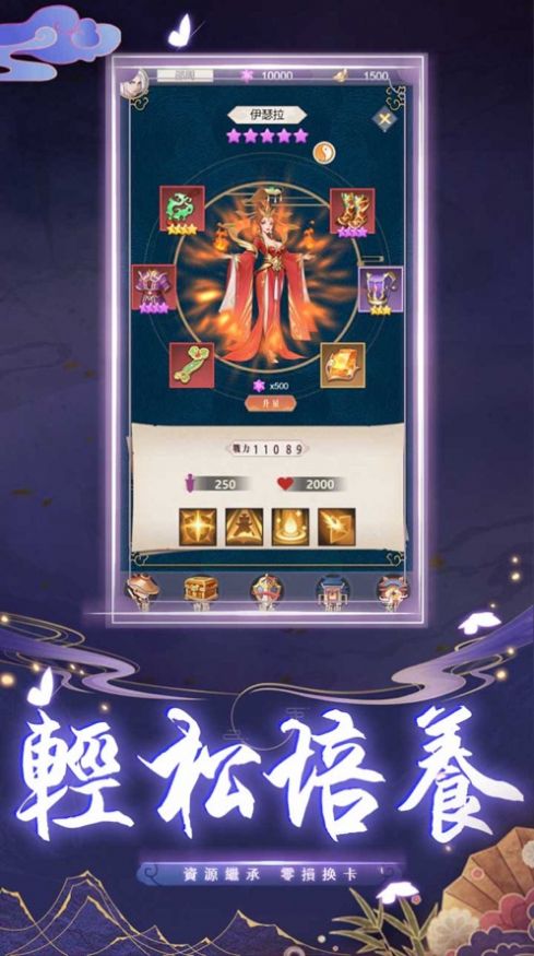 封神战纪录手游官方安卓版图2