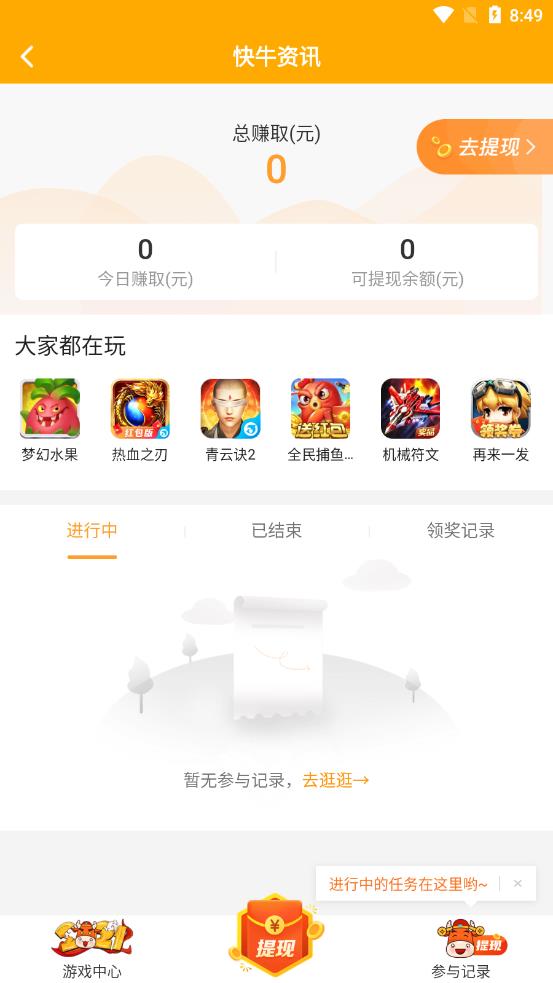ţѶapp°ͼƬ1