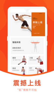 KanFit appͻͼƬ1