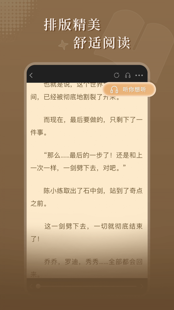 С˵APP׿ v1.2.0ͼ3