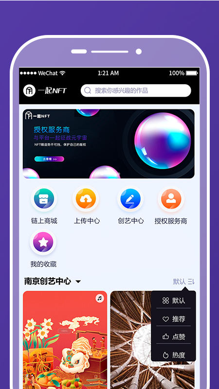 һnft APPٷ° v1.0.8ͼ2