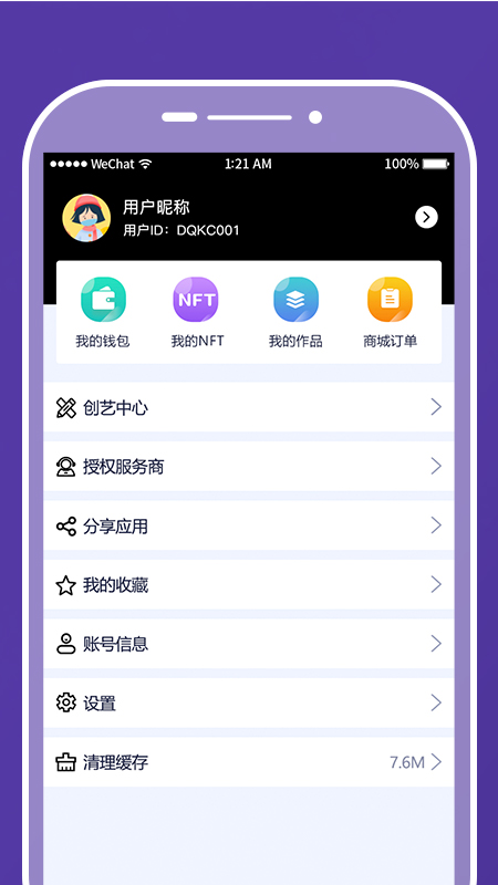 һnft APPٷ° v1.0.8ͼ3