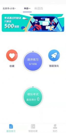 ˼ݿͨAPP׿ v1.0.0ͼ2