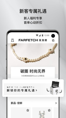 farfetchȫֵ꼯ƽ̨appٷ° v6.33.0ͼ2