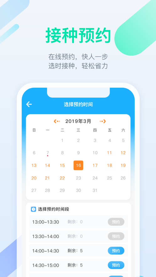 籦app°ͼ2