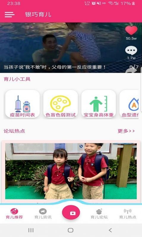 APPٷ v1.0.1ͼ2