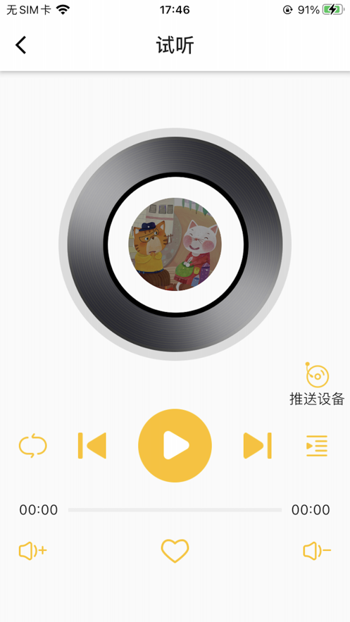 ŵöapp° v1.0.0ͼ3