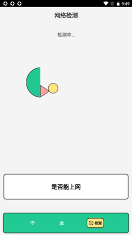 ůWiFi appѰͼƬ1