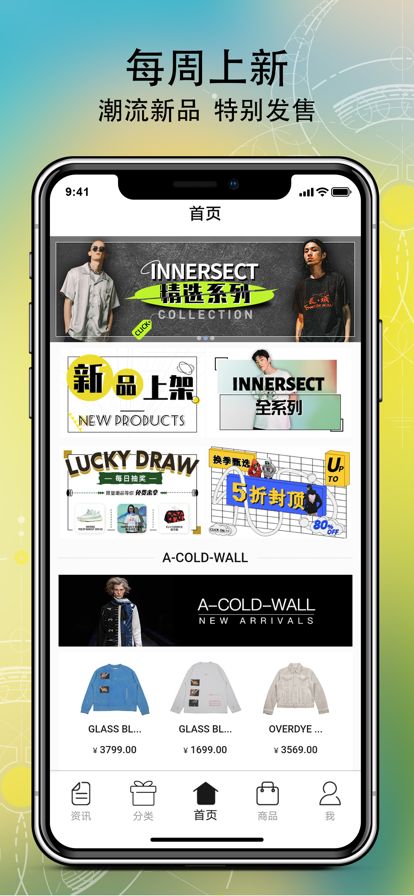 innersectչappٷ v3.4.3ͼ2