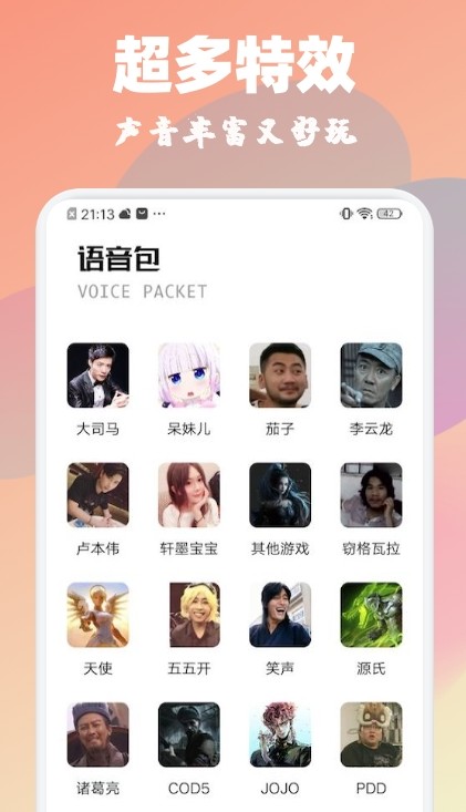 ħЧ׿ֻAPP v1.1ͼ2