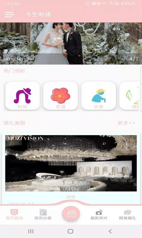 ԵAppٷ v1.0.1ͼ1