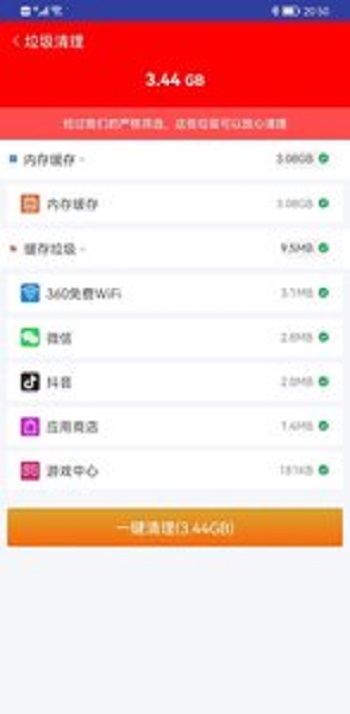 WiFi Appٷ v1.0ͼ3
