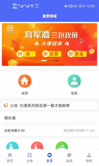 将军星商城安卓版APP图1