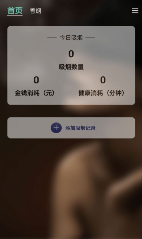 콡̼¼ֻAPP v1.0ͼ2