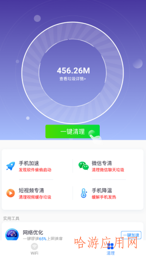 WiFiһAppѰ v1.0.2ͼ1