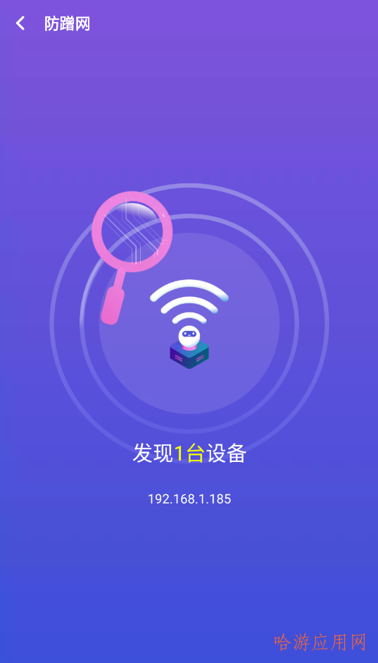 WiFiһAppѰ v1.0.2ͼ2