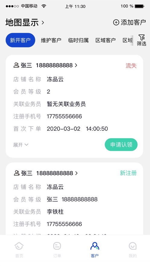 ƷҵԱappֻ v4.1.7ͼ3