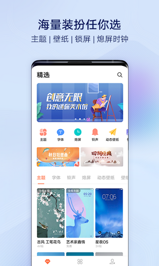 i Theme app° v6.1.4.0ͼ2