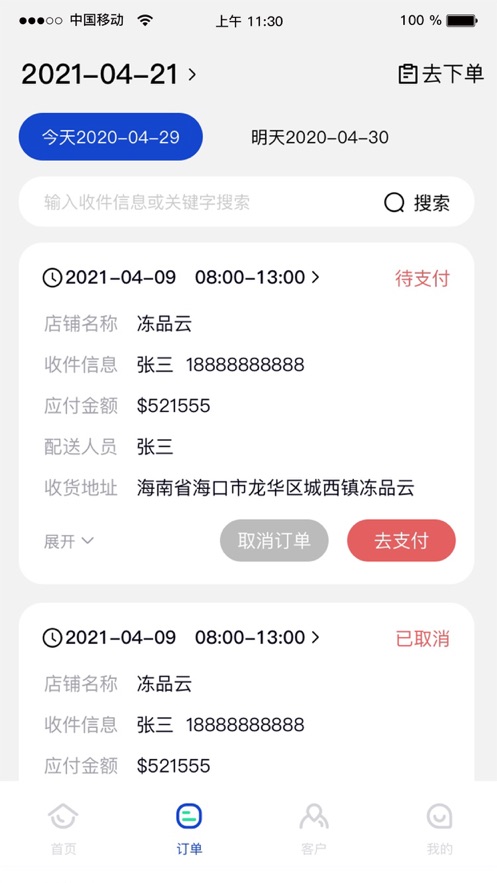 ƷҵԱappֻ v4.1.7ͼ1