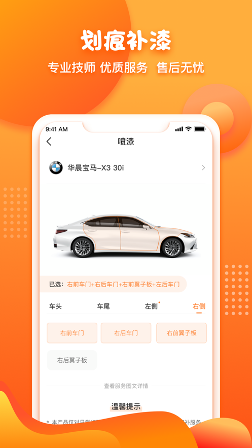 ţܼϴapp°ذװ v6.7.0ͼ3