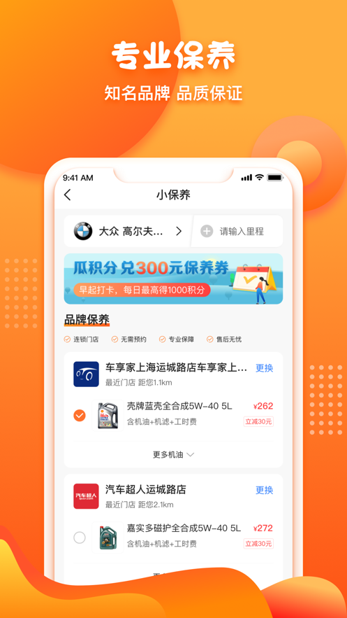 ţܼϴapp°ذװ v6.7.0ͼ1