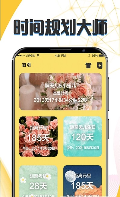 ܼAPP°ͼƬ1