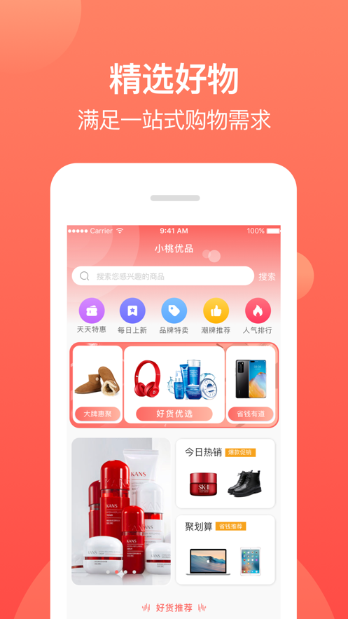 СƷAPPٷ v1.0.0ͼ2