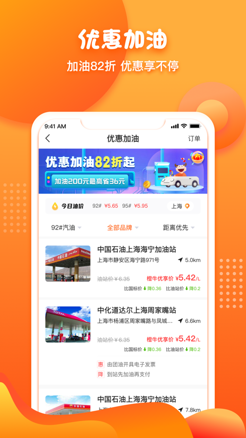 ţܼϴapp°ذװ v6.7.0ͼ2