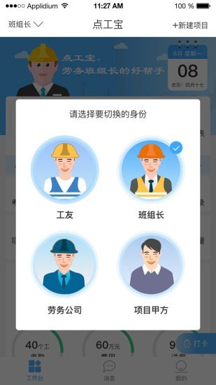 乤ʩappٷ v3.1.3ͼ2