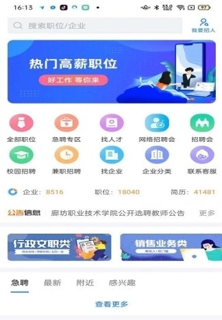 ȷֱƸ׿APP v2.0.9ͼ3
