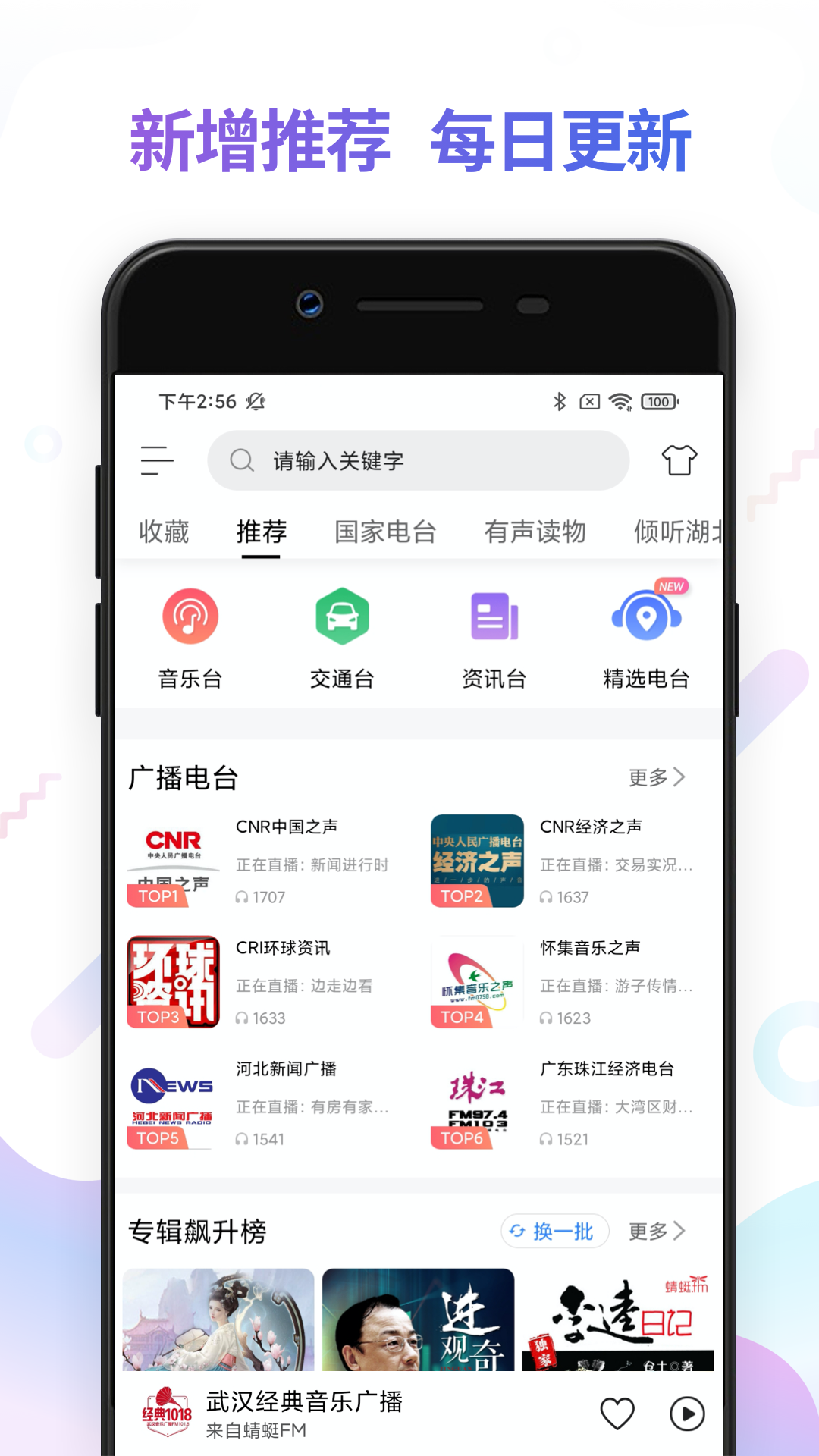 fm̨ȫƵ㲥̨app° v3.2.5ͼ4