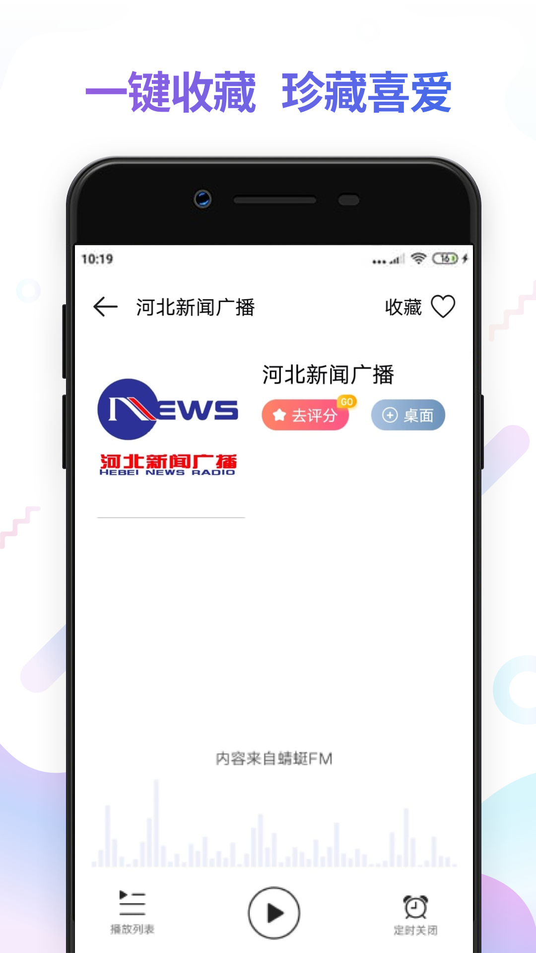 fm̨ȫƵ㲥̨app° v3.2.5ͼ1