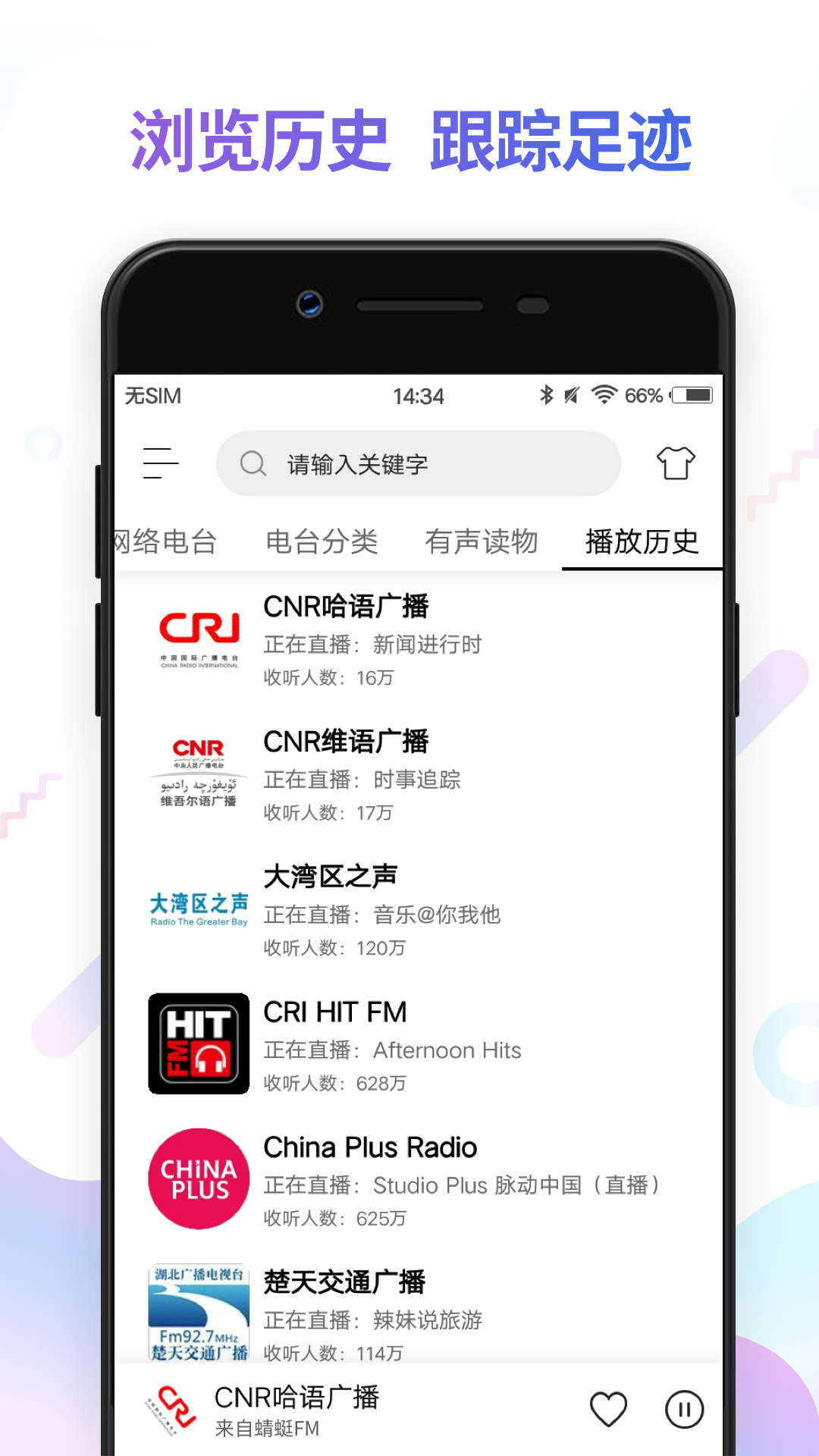 fm̨ȫƵ㲥̨app° v3.2.5ͼ3