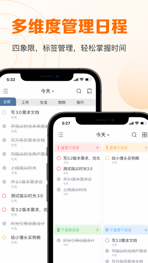 ָʱappٷ°ذװ v5.3ͼ4