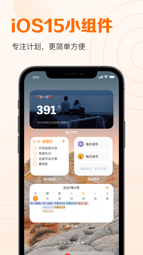 ָʱappٷ°ذװ v5.3ͼ1