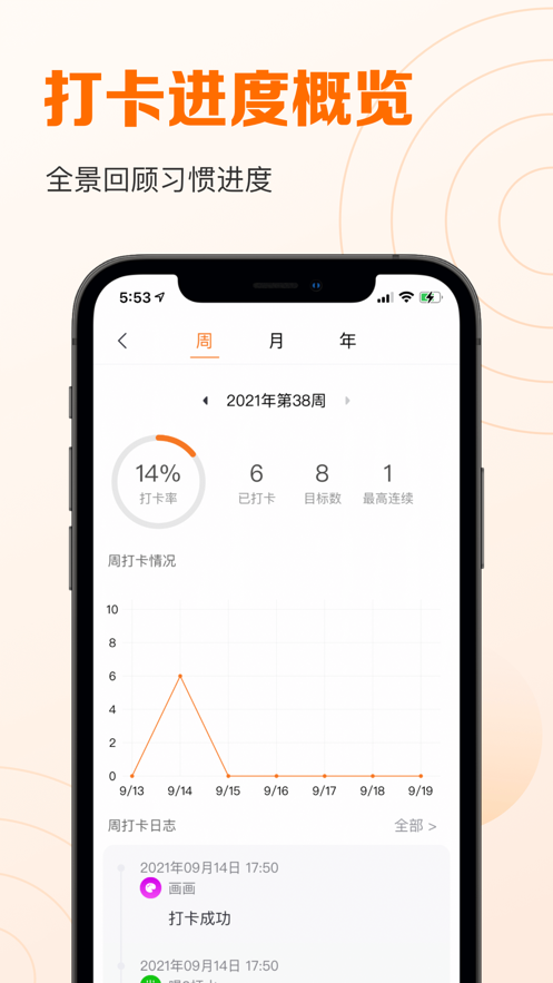 ָʱappٷ°ذװ v5.3ͼ5