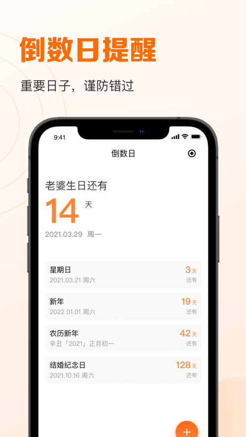 ָʱappٷ°ذװ v5.3ͼ2