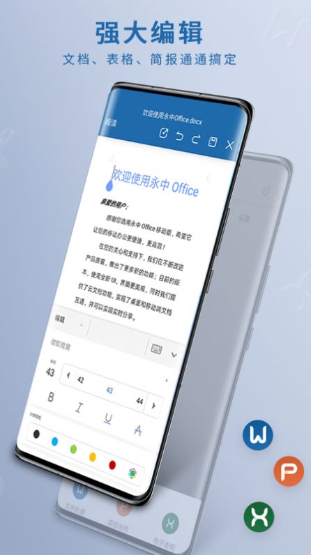 Officeappٷ° v3.1.2554.1ͼ1