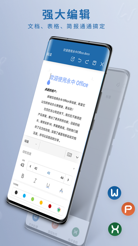 Officeappٷ° v3.1.2554.1ͼ5