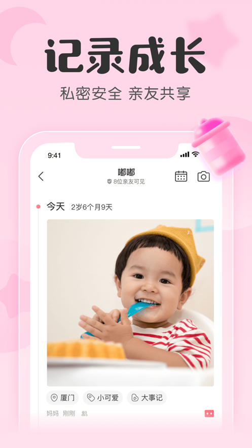 app2022ٷ v7.3.1ͼ4