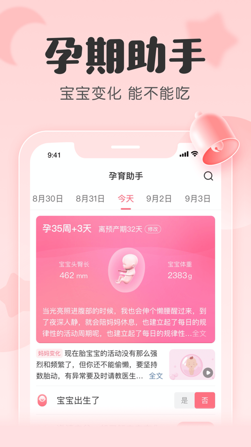 app2022ٷͼƬ1