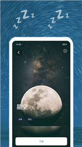 ˯°APP v1.1.4ͼ2