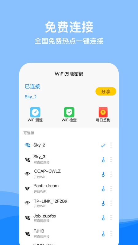 WiFiҪapp°ͼƬ1