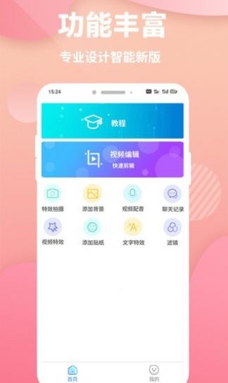 ӳAPP° v1.0.0ͼ3