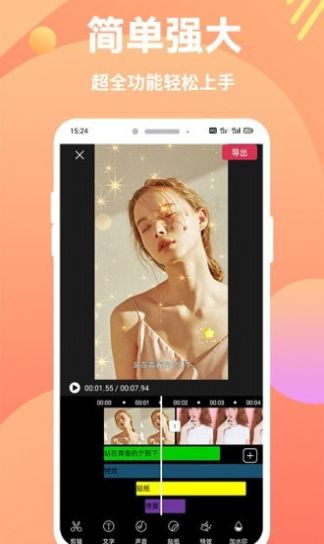 ӳAPP° v1.0.0ͼ2