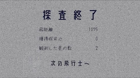 ̫̽Ϸֻ° v1.5.1ͼ3